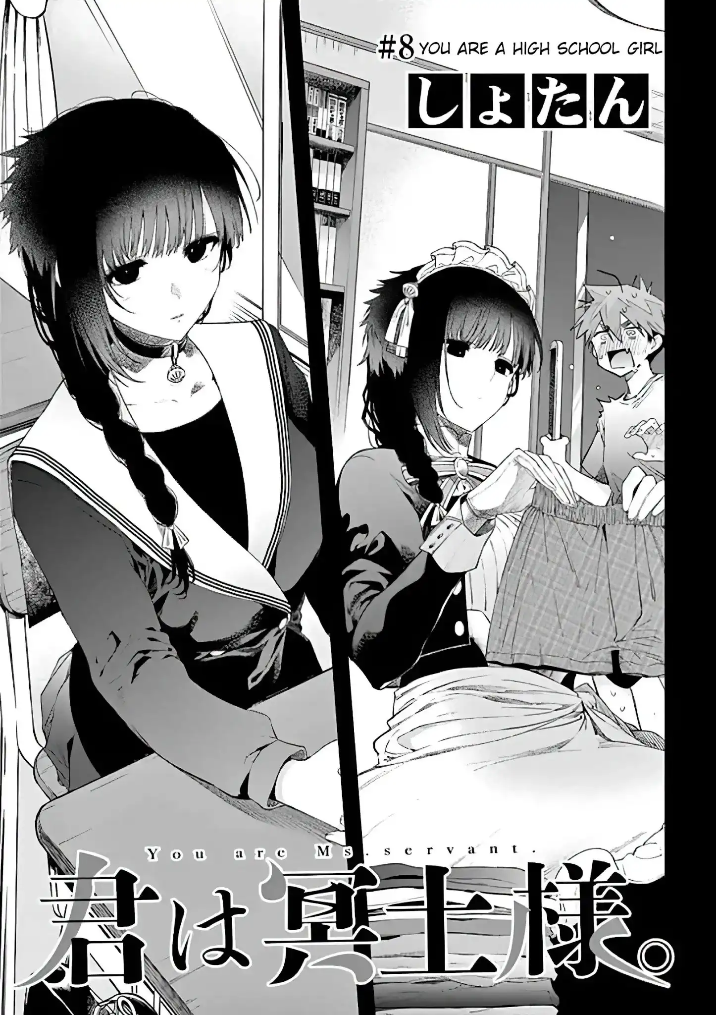 Kimi wa Meido-sama Chapter 8 3